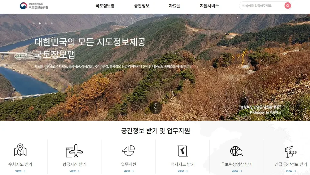 국토정보플랫폼 서비스 홈페이지