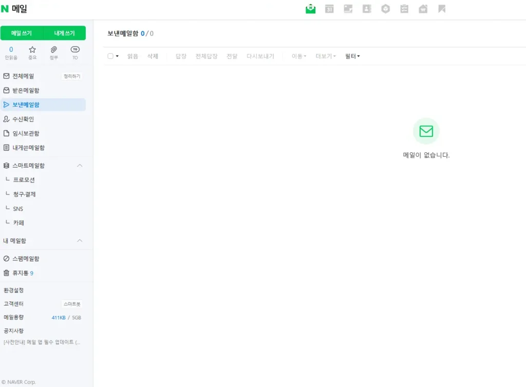 네이버 메일 바로가기