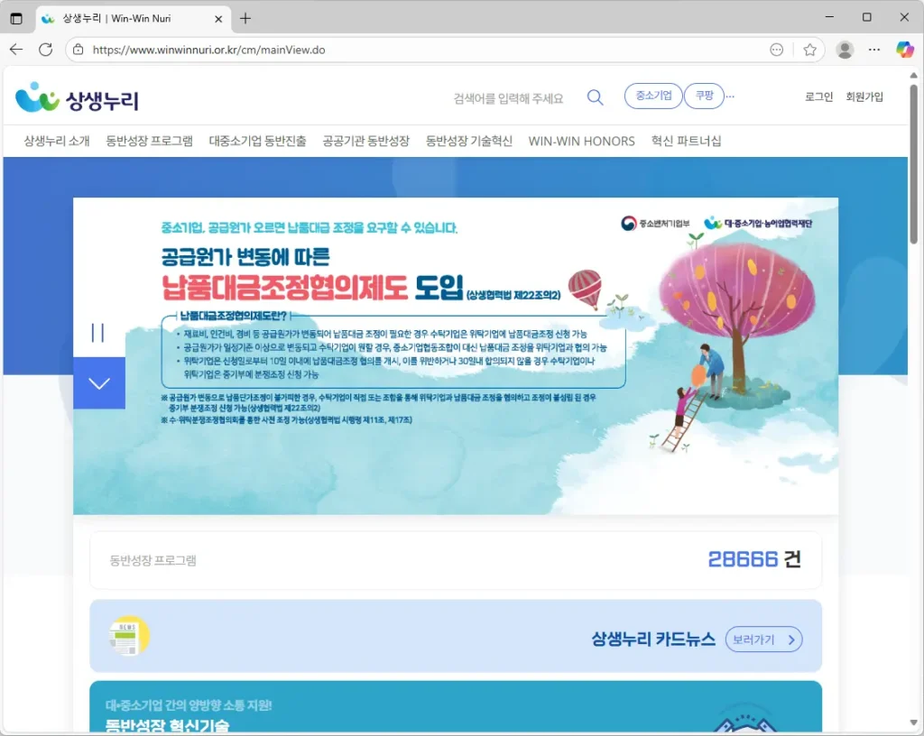 상생누리 바로가기