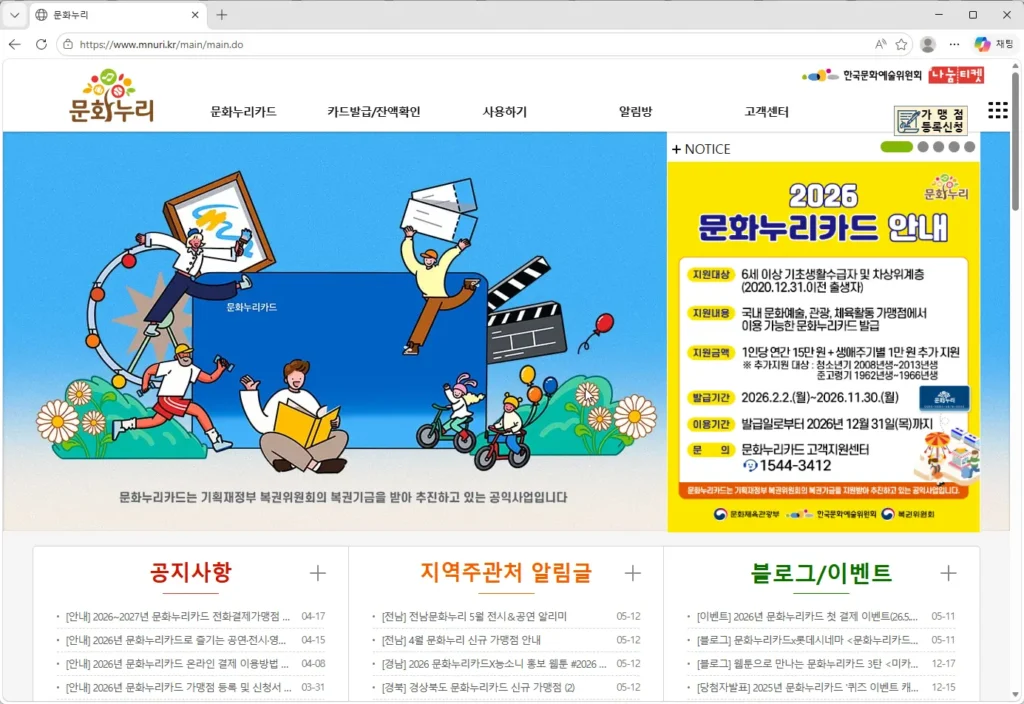 문화누리