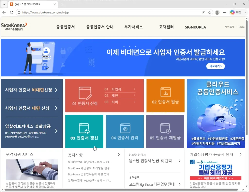 사인코리아