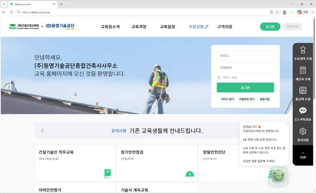 동명기술공단