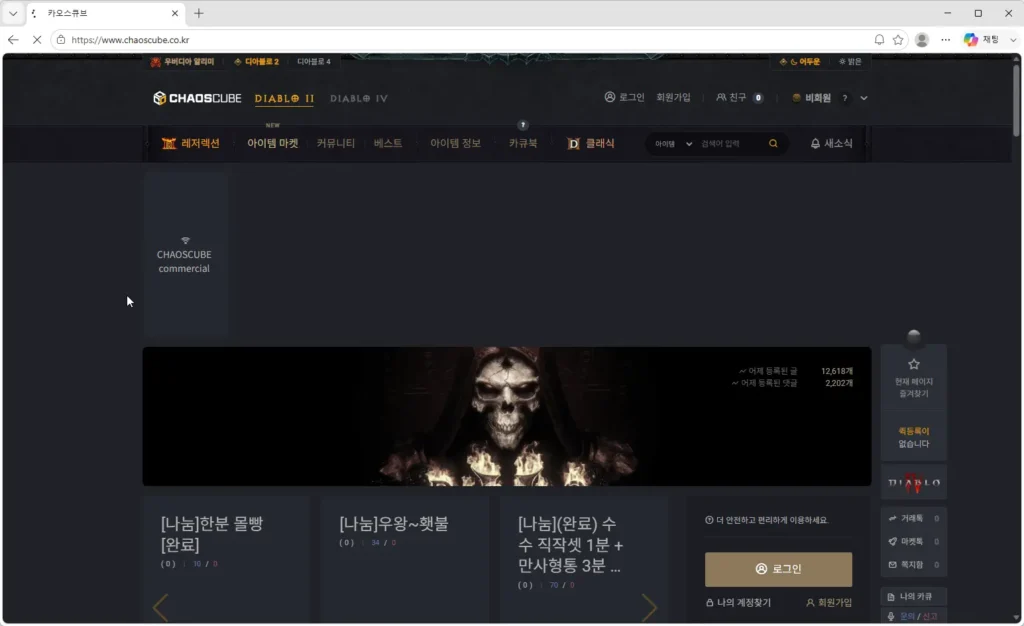 카오스큐브-홈페이지