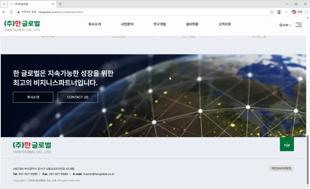 한글로벌-홈페이지