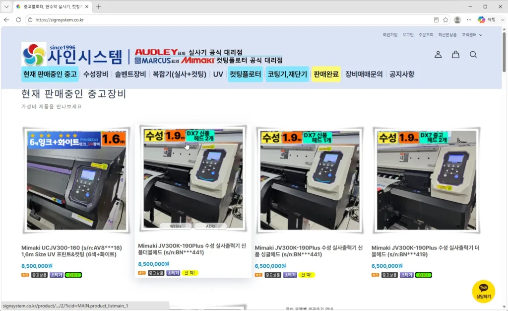 사인시스템