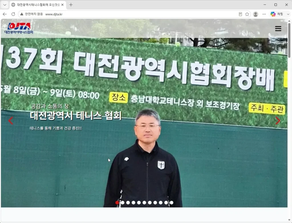 대전광역시테니스협회-홈페이지