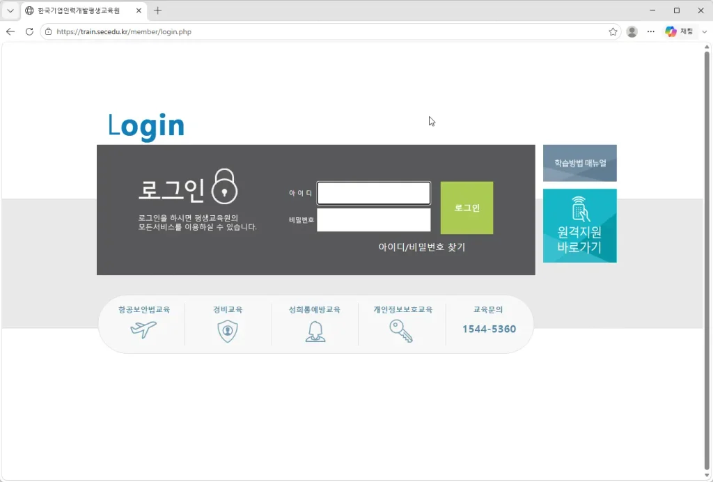 한국기업인력개발평생교육원-홈페이지
