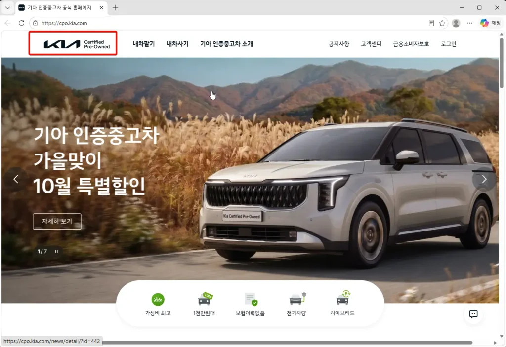기아-인증중고차