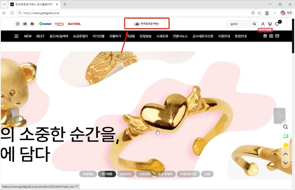 한국표준금거래소-홈페이지
