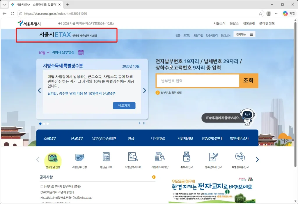 이텍스-홈페이지